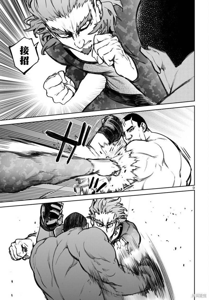 第51话 第9页