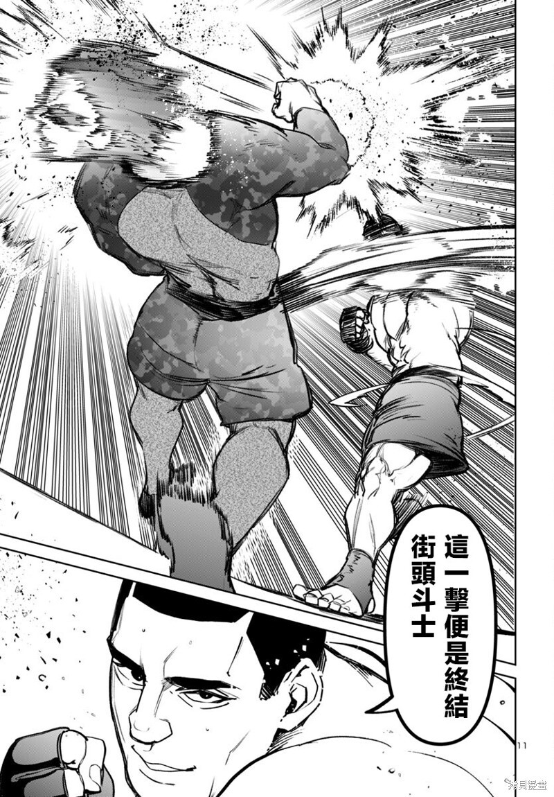 第51话 第11页