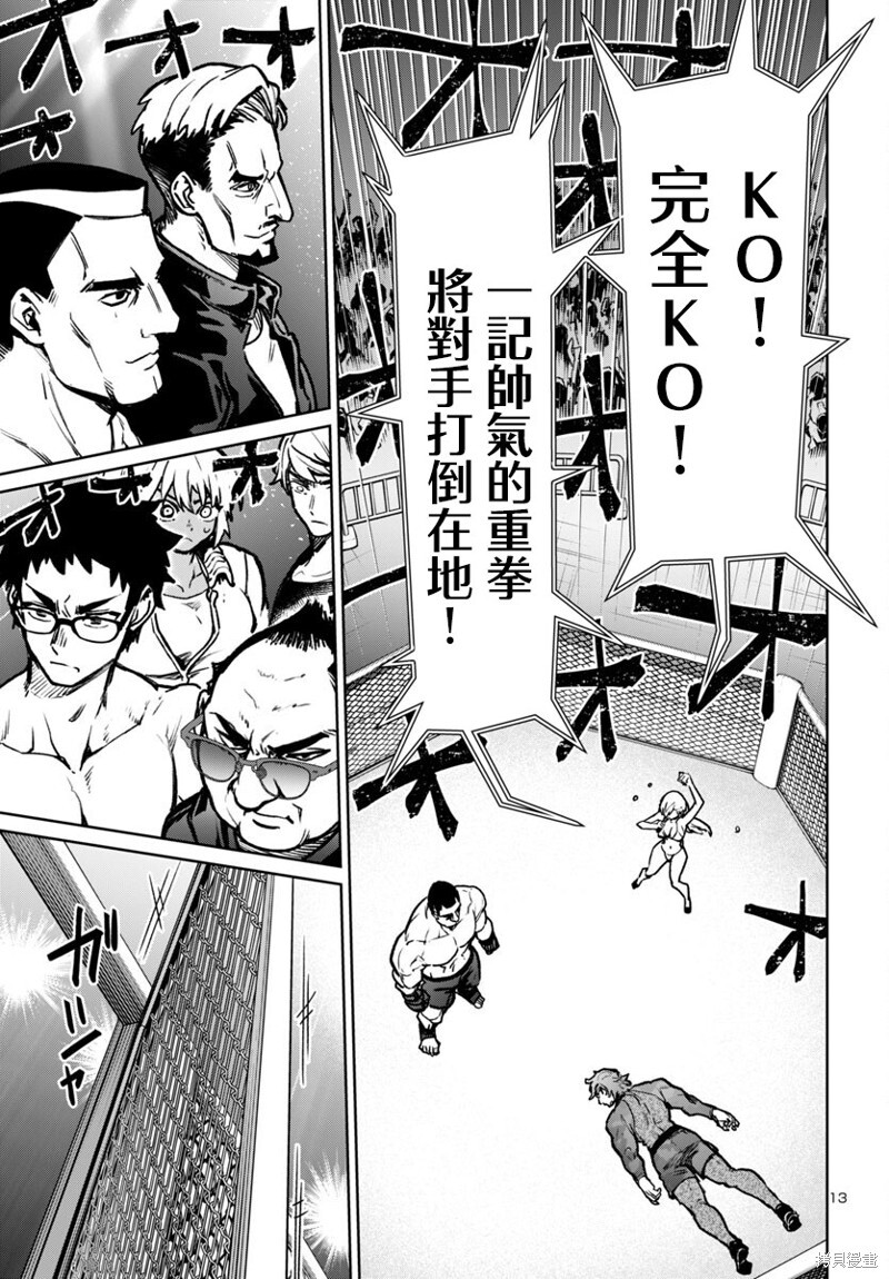 第51话 第13页