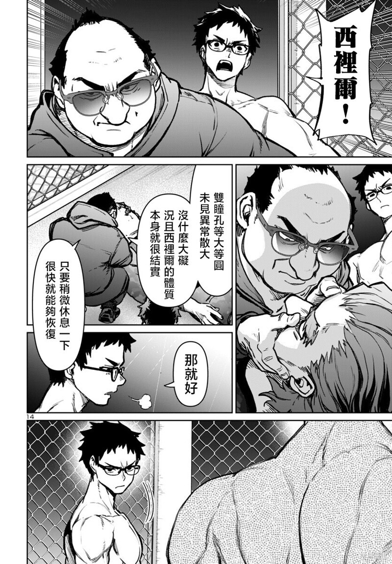 第51话 第14页