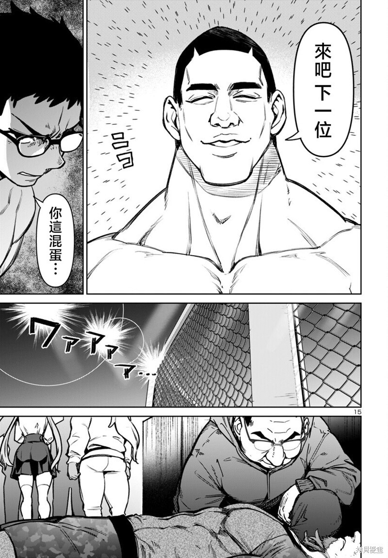第51话 第15页