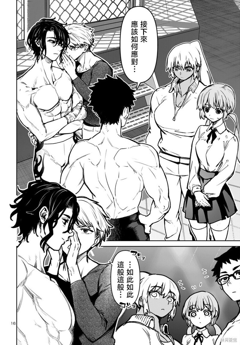 第51话 第16页