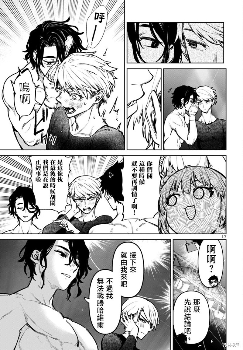 第51话 第17页