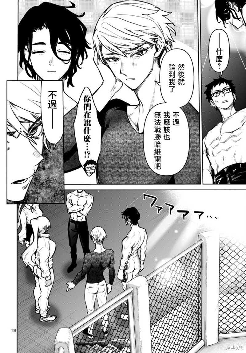 第51话 第18页