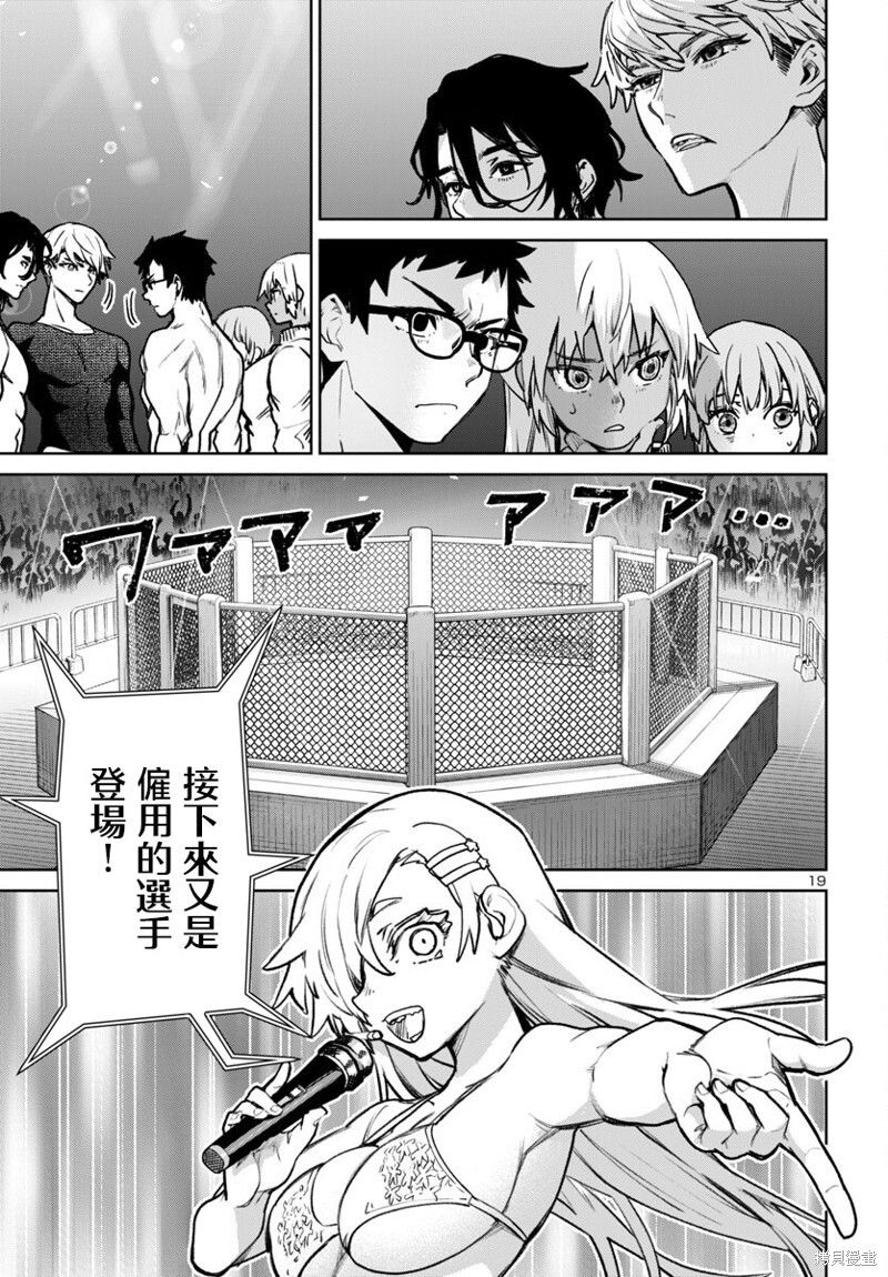第51话 第19页