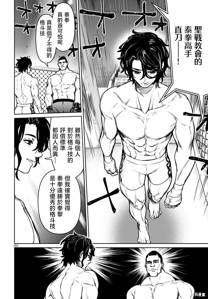 第51话 第20页