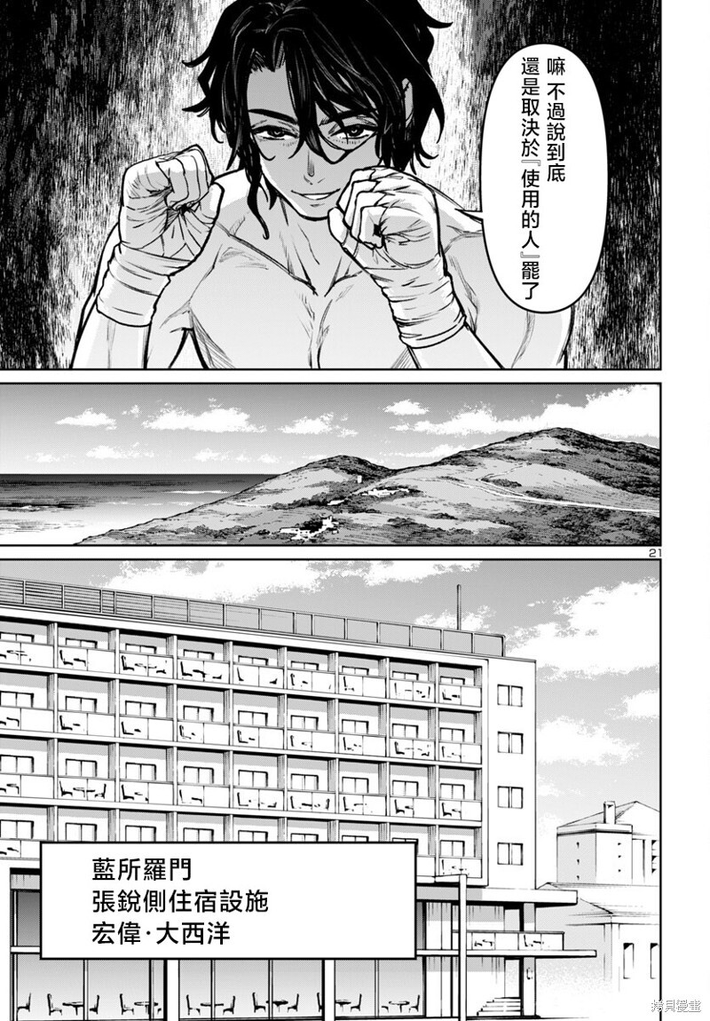 第51话 第21页