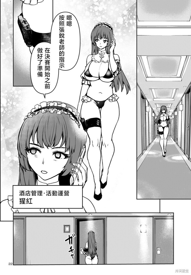 第51话 第22页