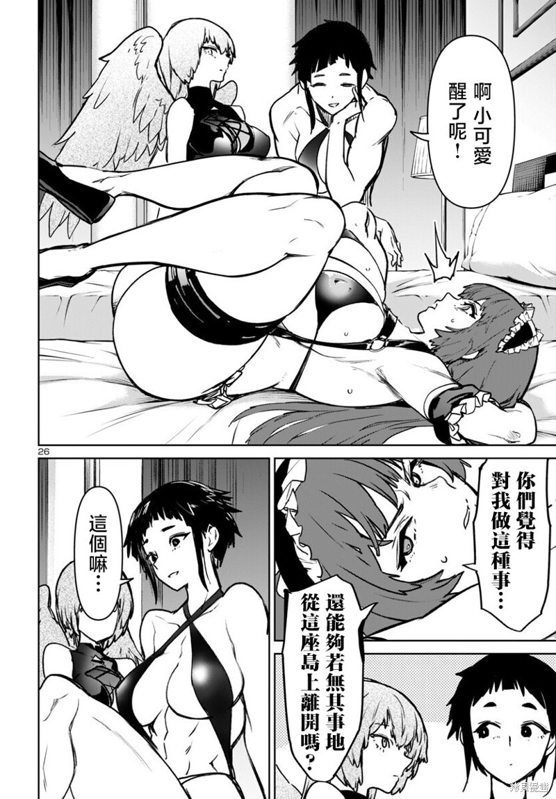 第51话 第26页