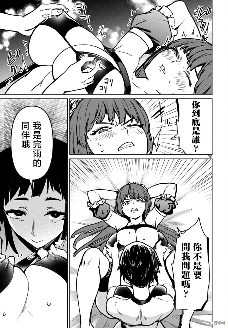 第51话 第29页