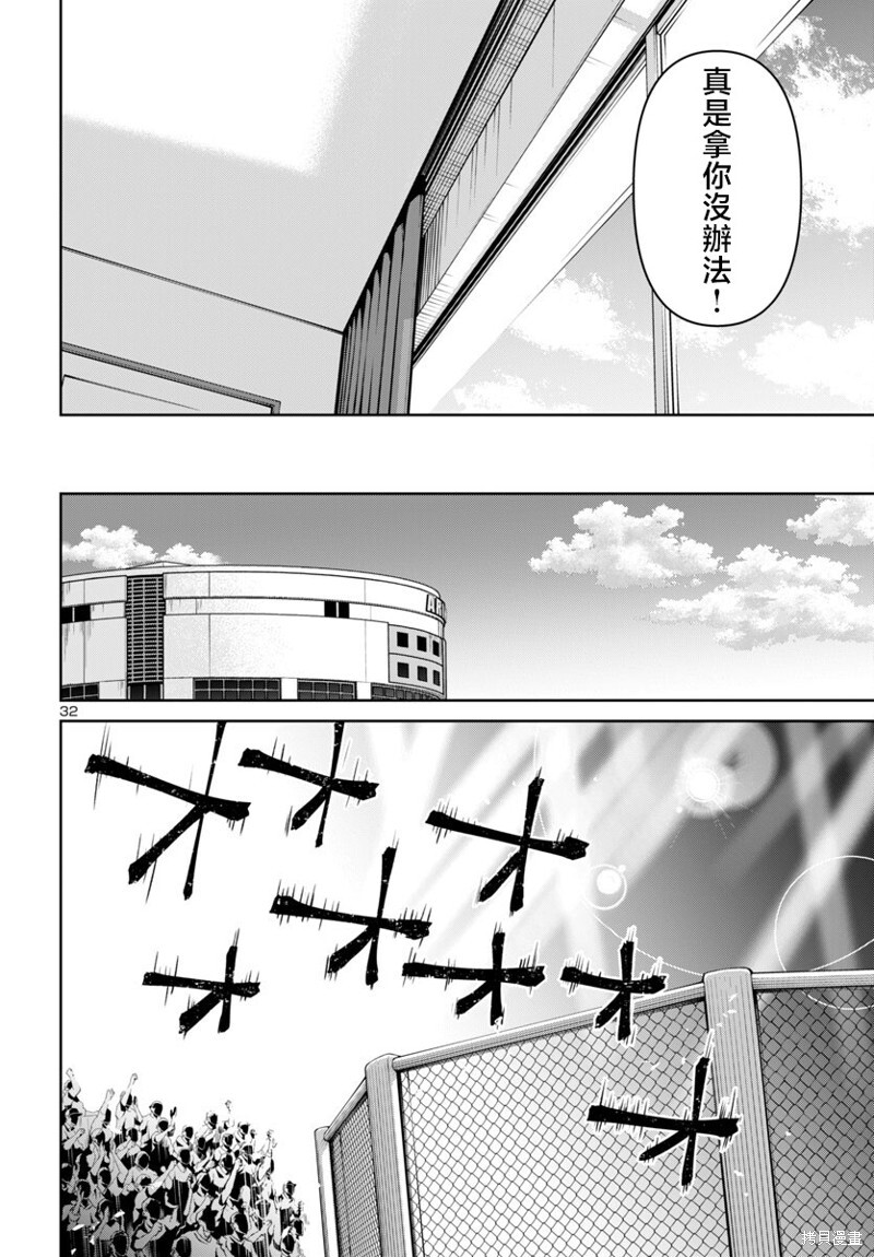 第51话 第32页