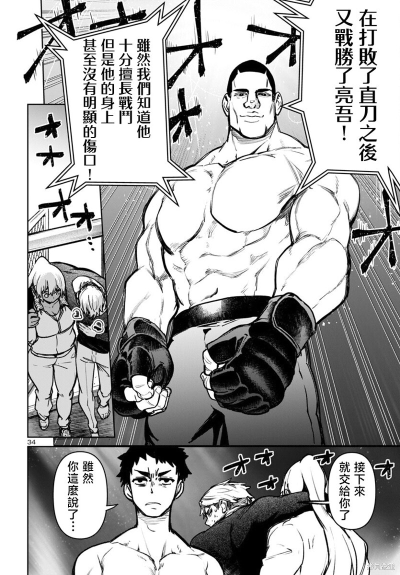 第51话 第34页