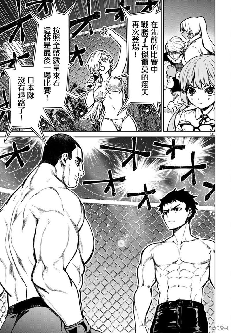第51话 第35页
