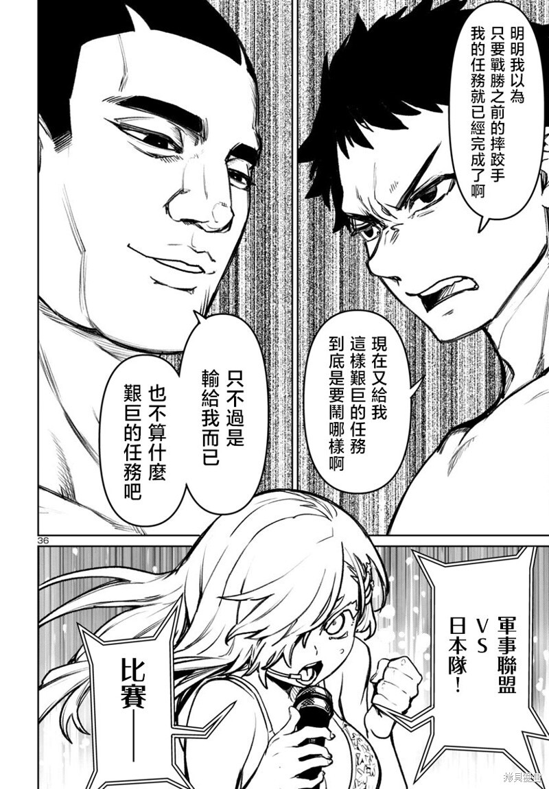 第51话 第36页