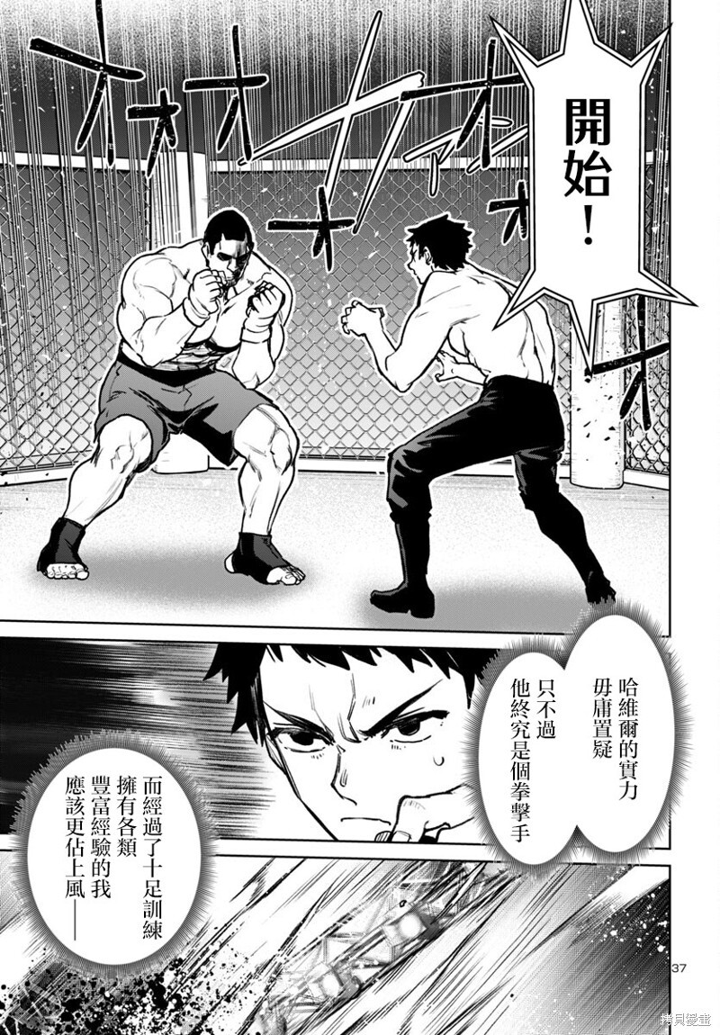 第51话 第37页