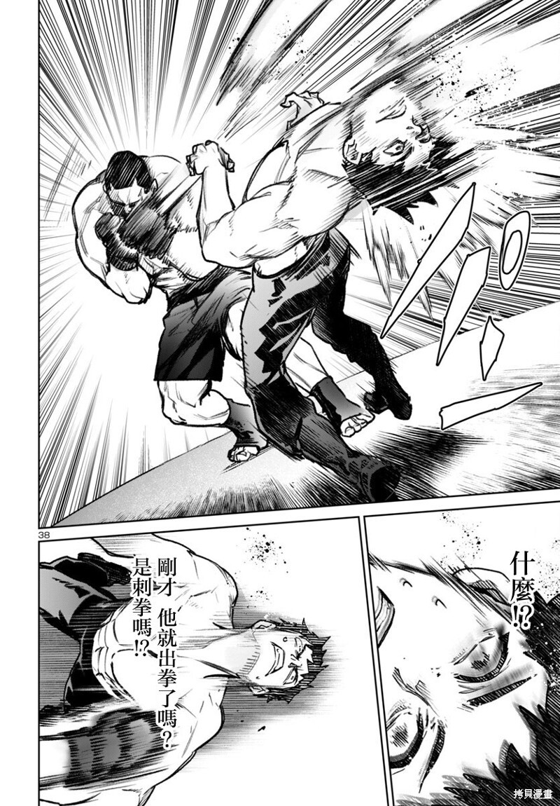 第51话 第38页