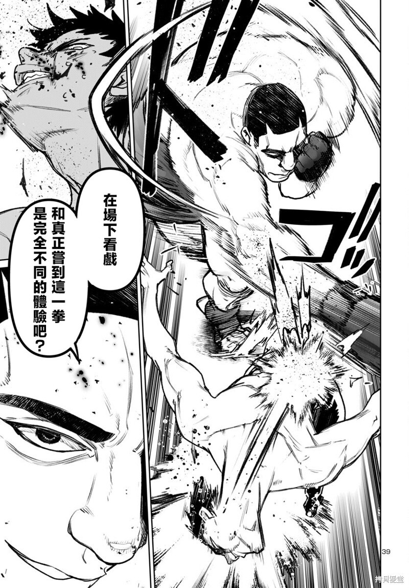 第51话 第39页