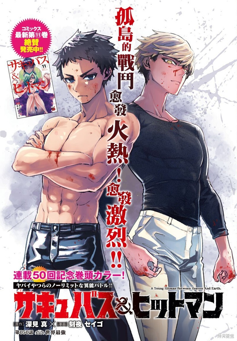 第50话 第1页