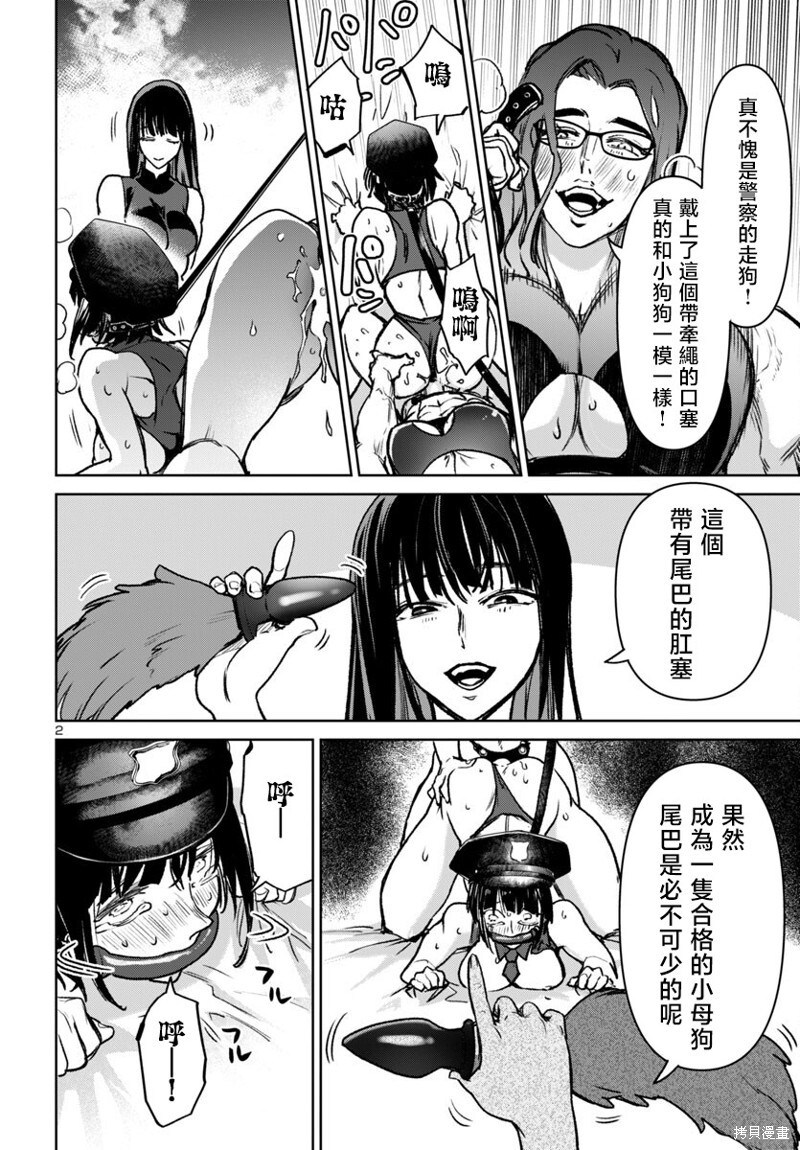 第50话 第3页