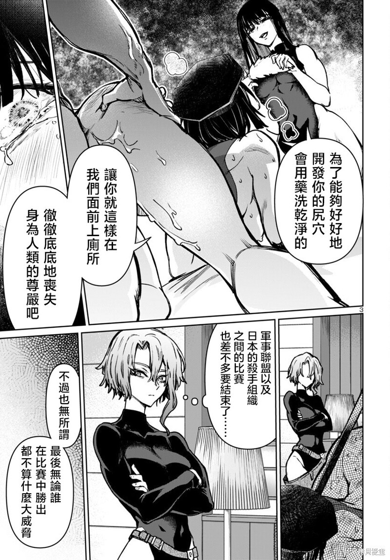 第50话 第4页