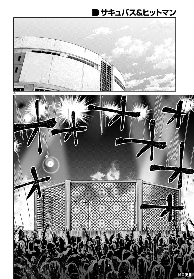第50话 第5页