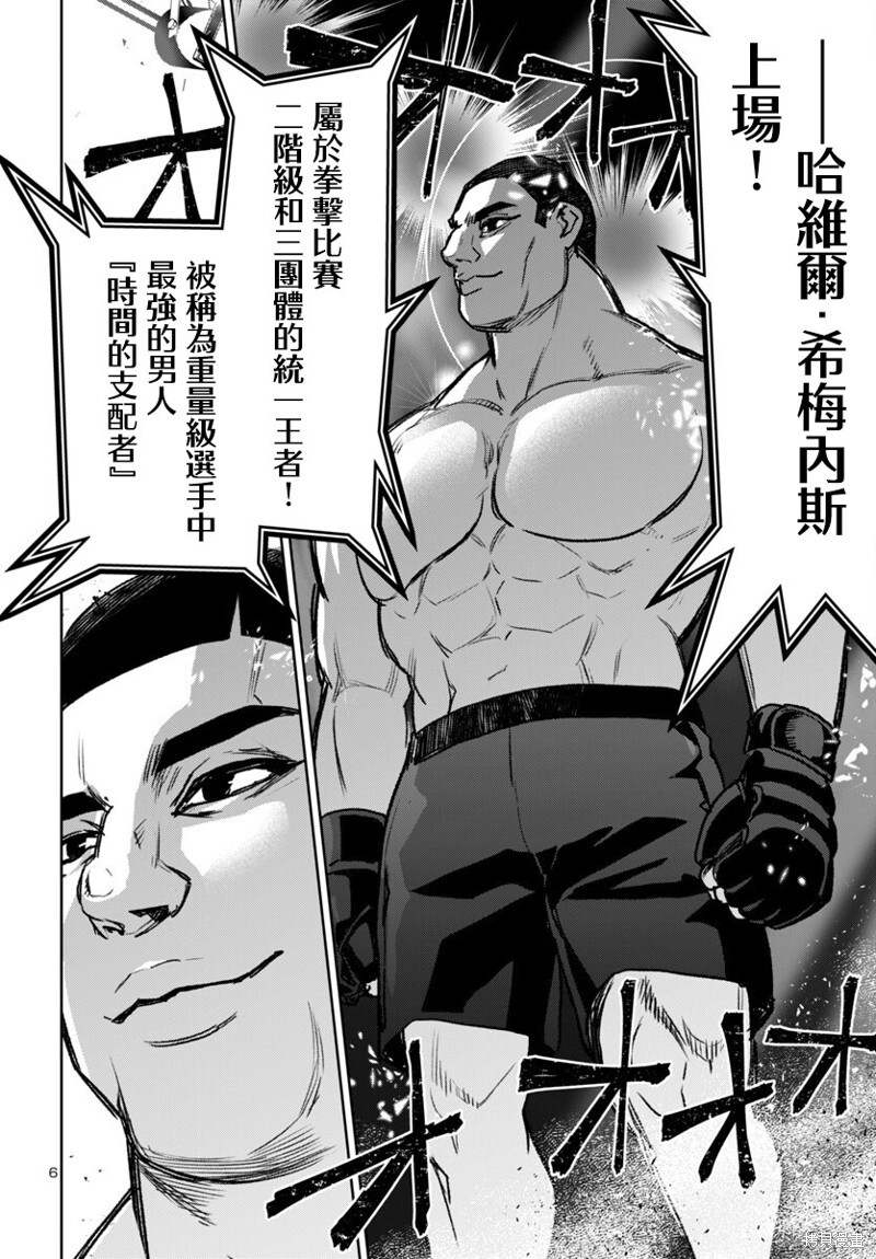 第50话 第7页