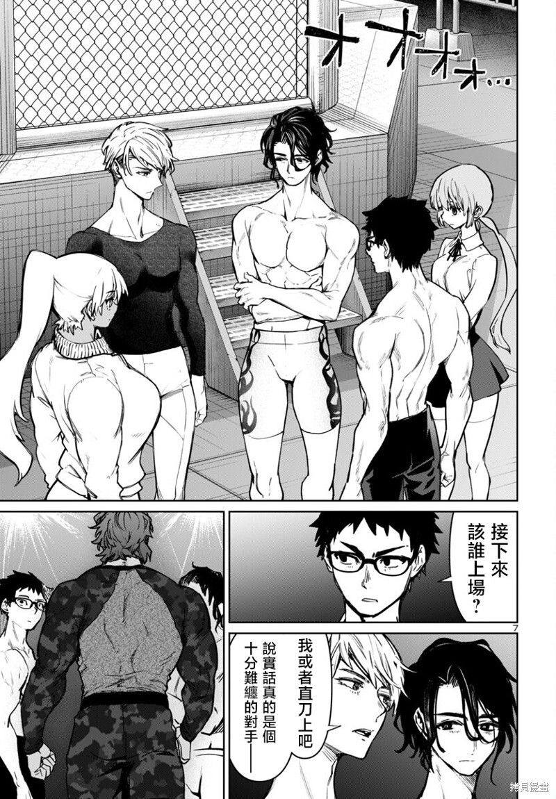 第50话 第8页
