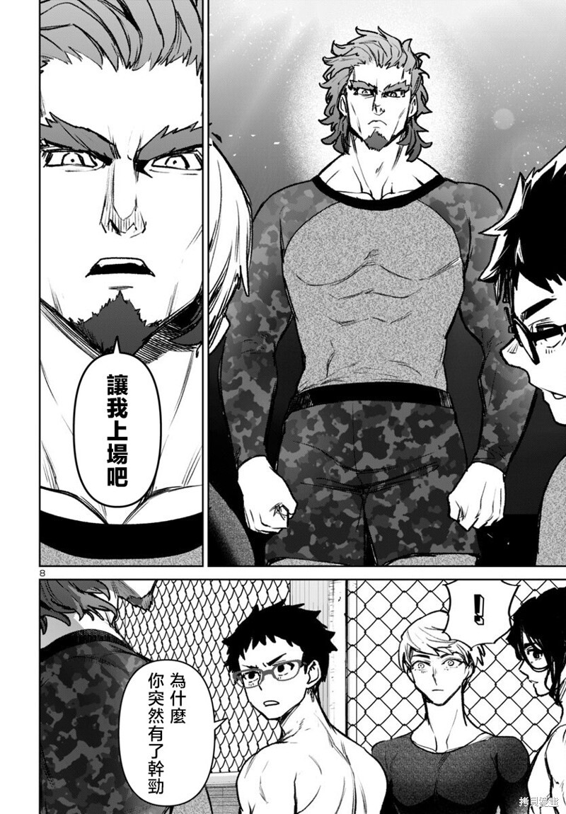 第50话 第9页