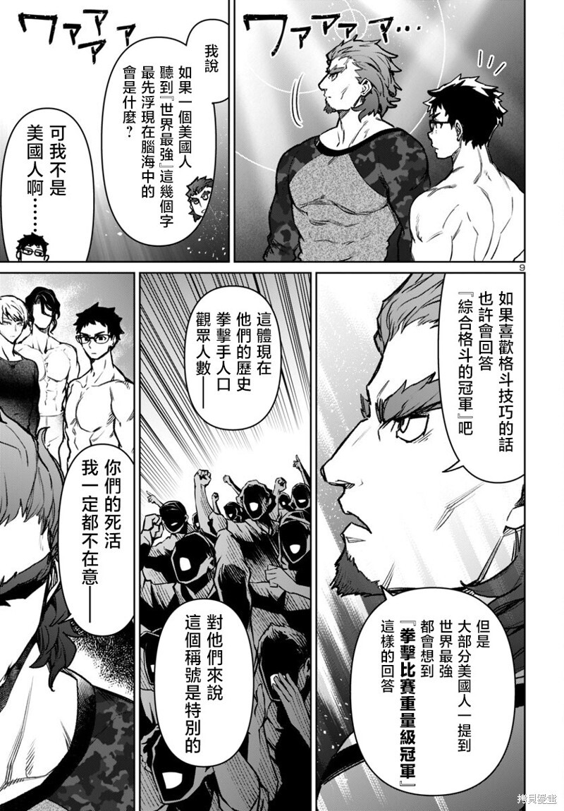 第50话 第10页