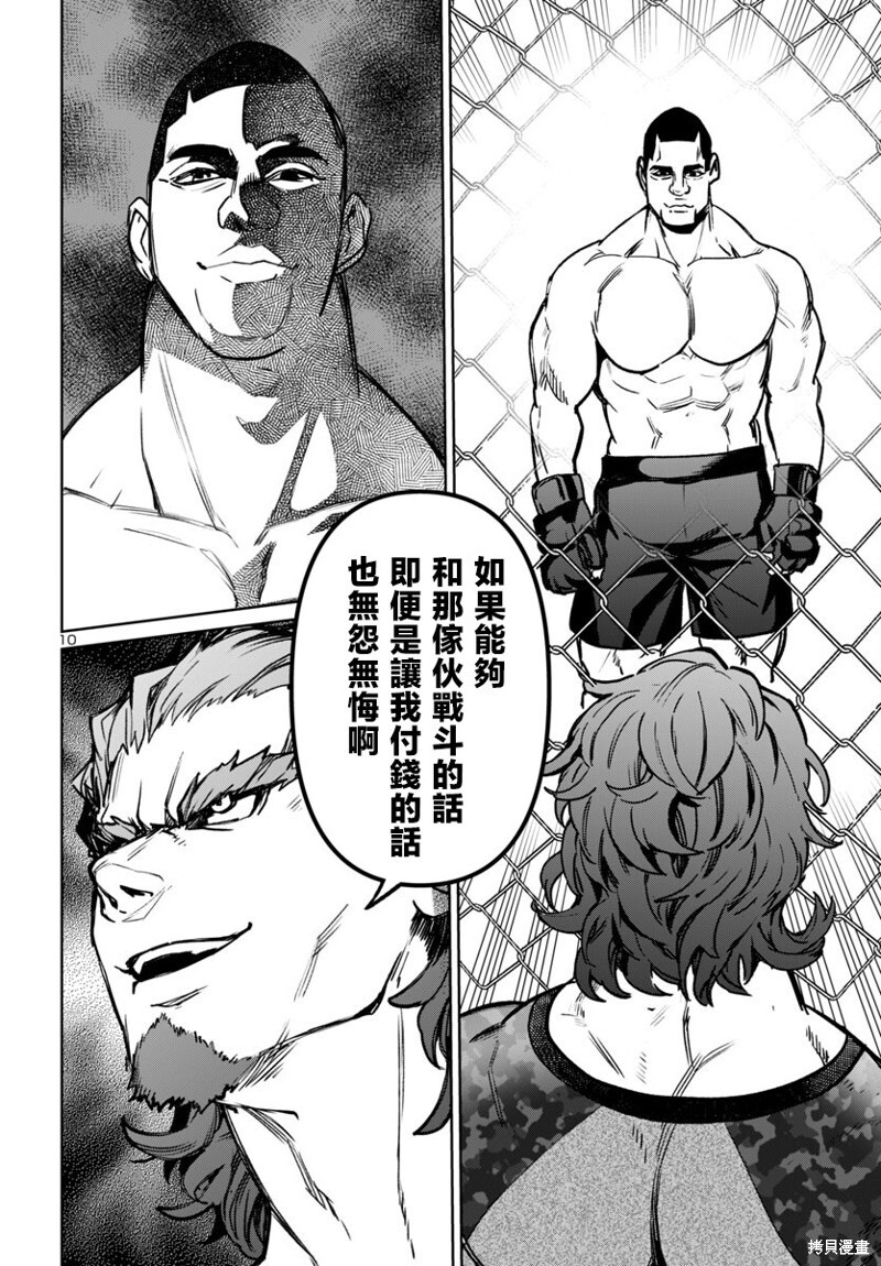 第50话 第11页
