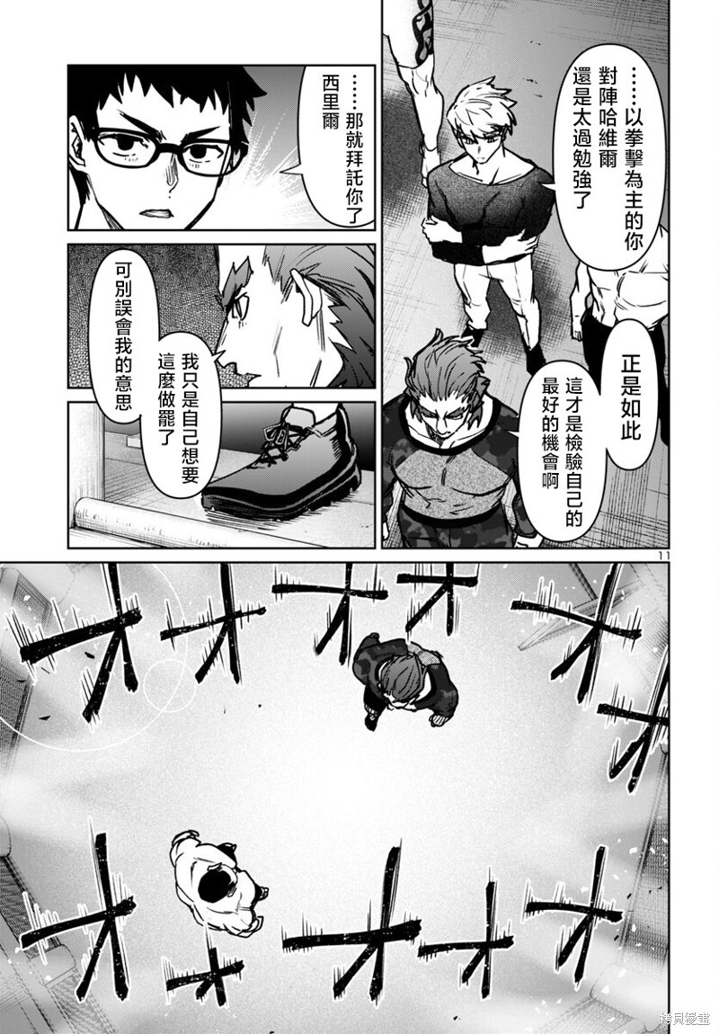 第50话 第12页
