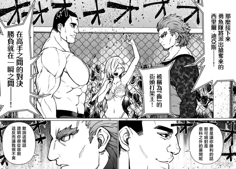 第50话 第13页