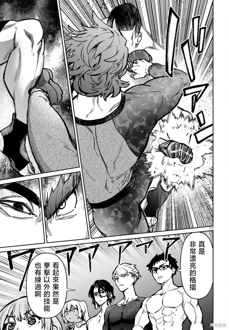 第50话 第17页
