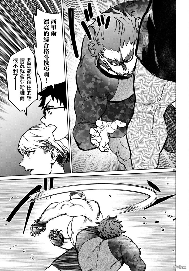 第50话 第19页