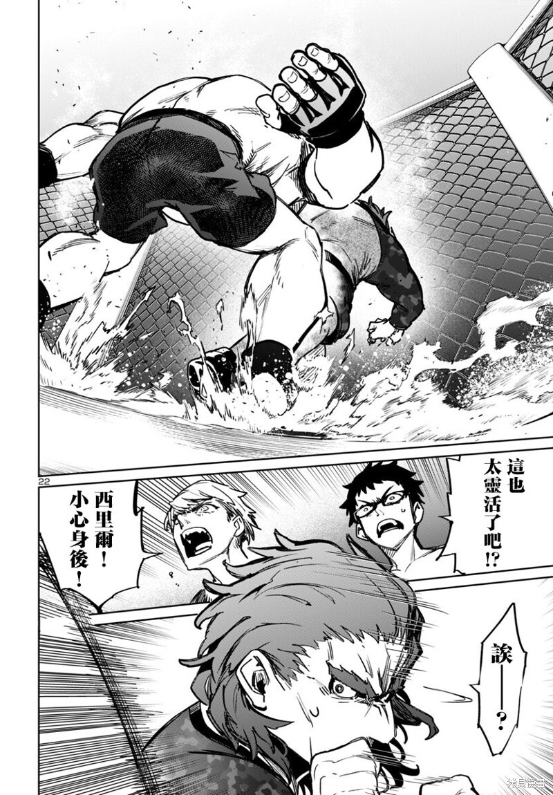 第50话 第22页