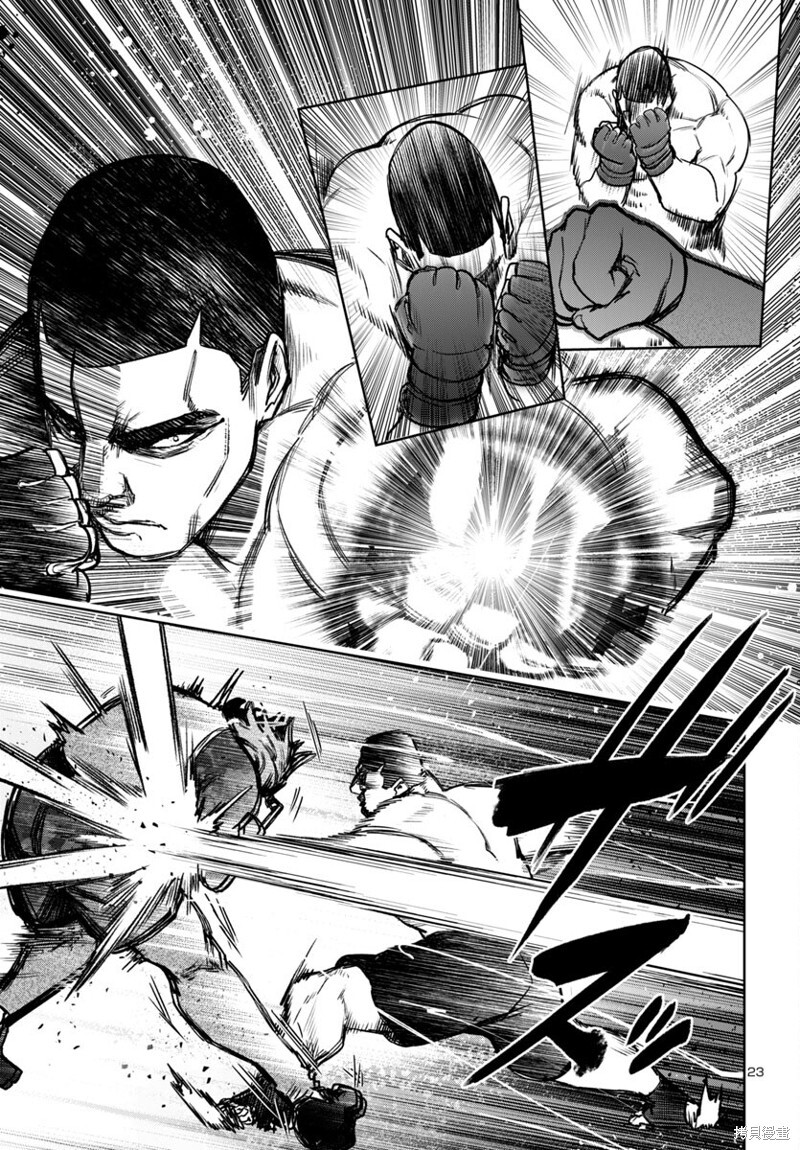 第50话 第23页