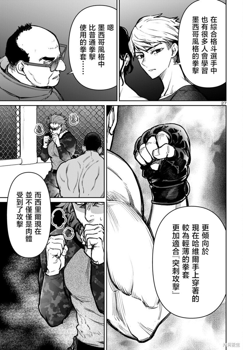 第50话 第27页