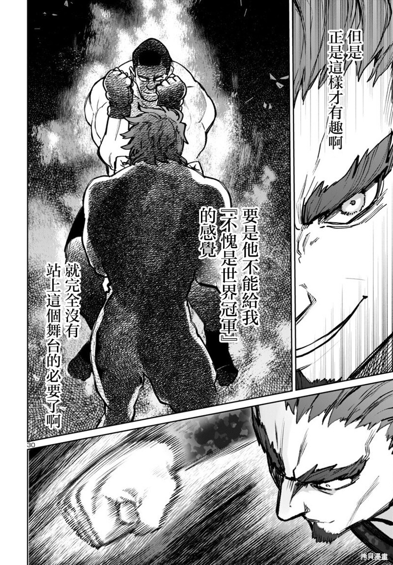 第50话 第30页