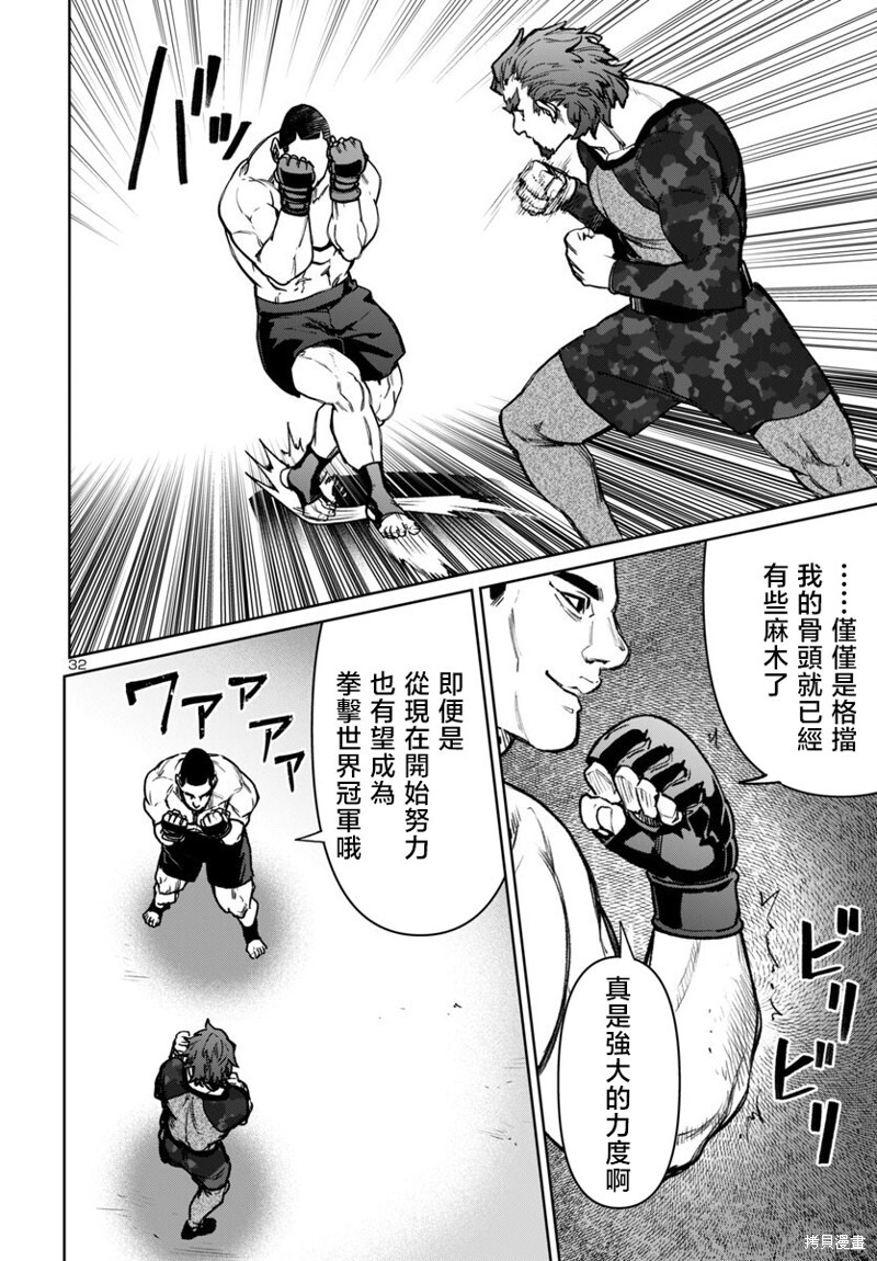 第50话 第32页