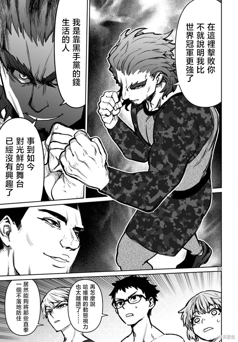 第50话 第33页