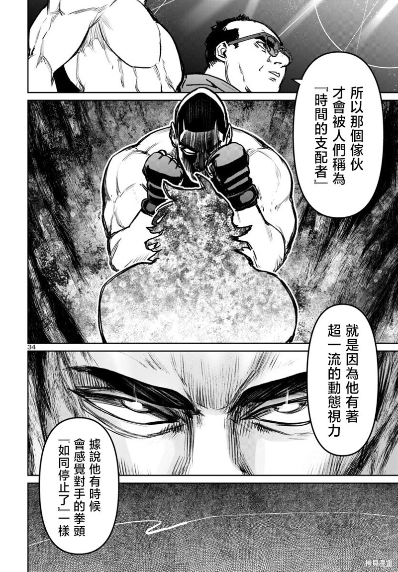 第50话 第34页