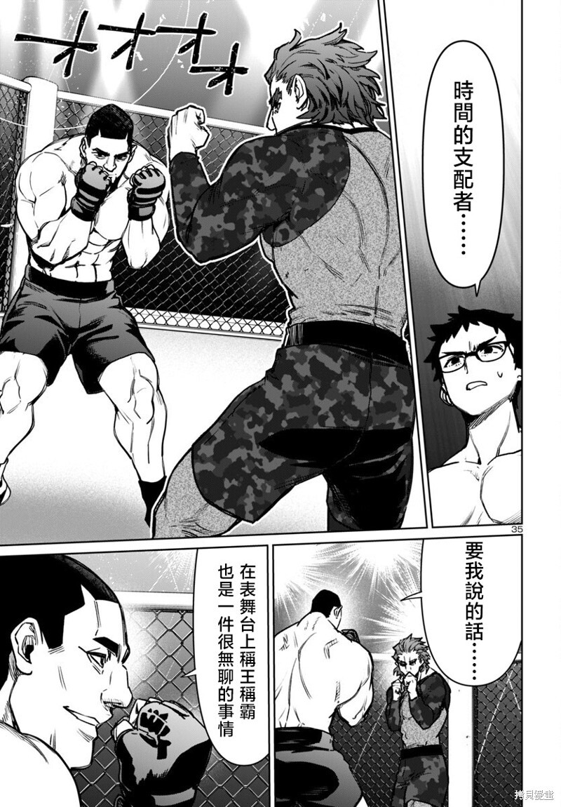 第50话 第35页