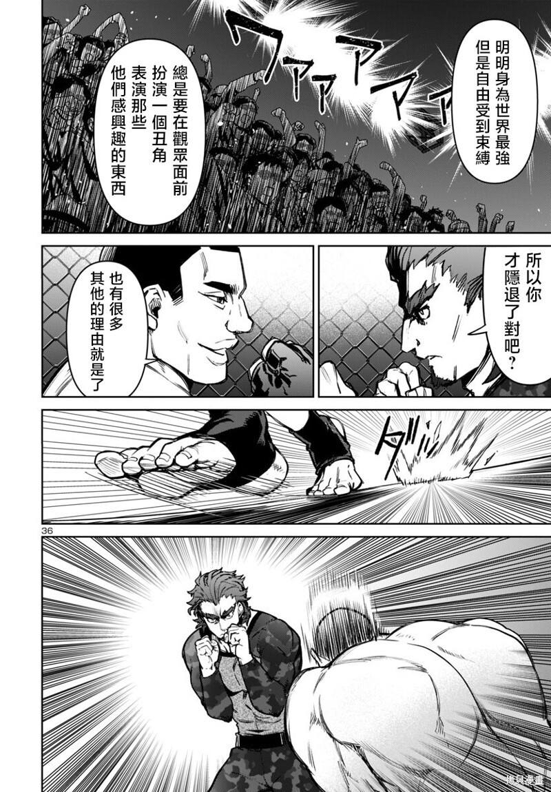 第50话 第36页
