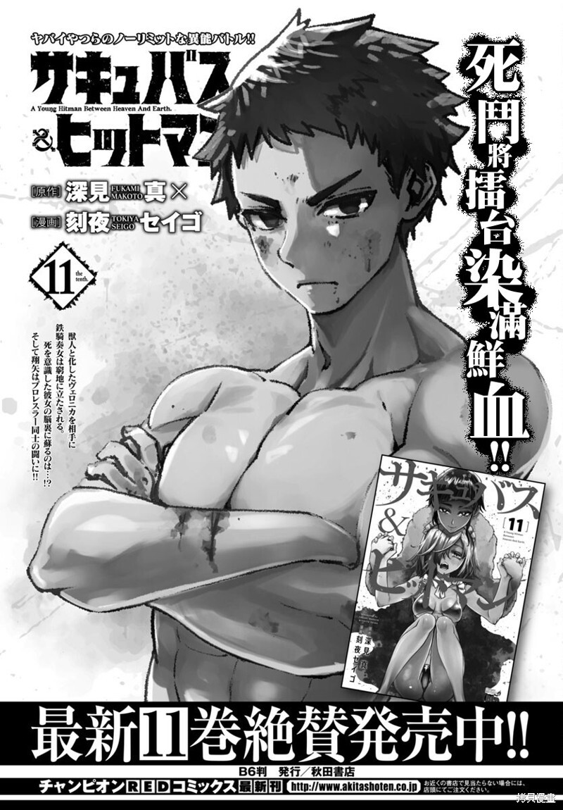 第50话 第40页