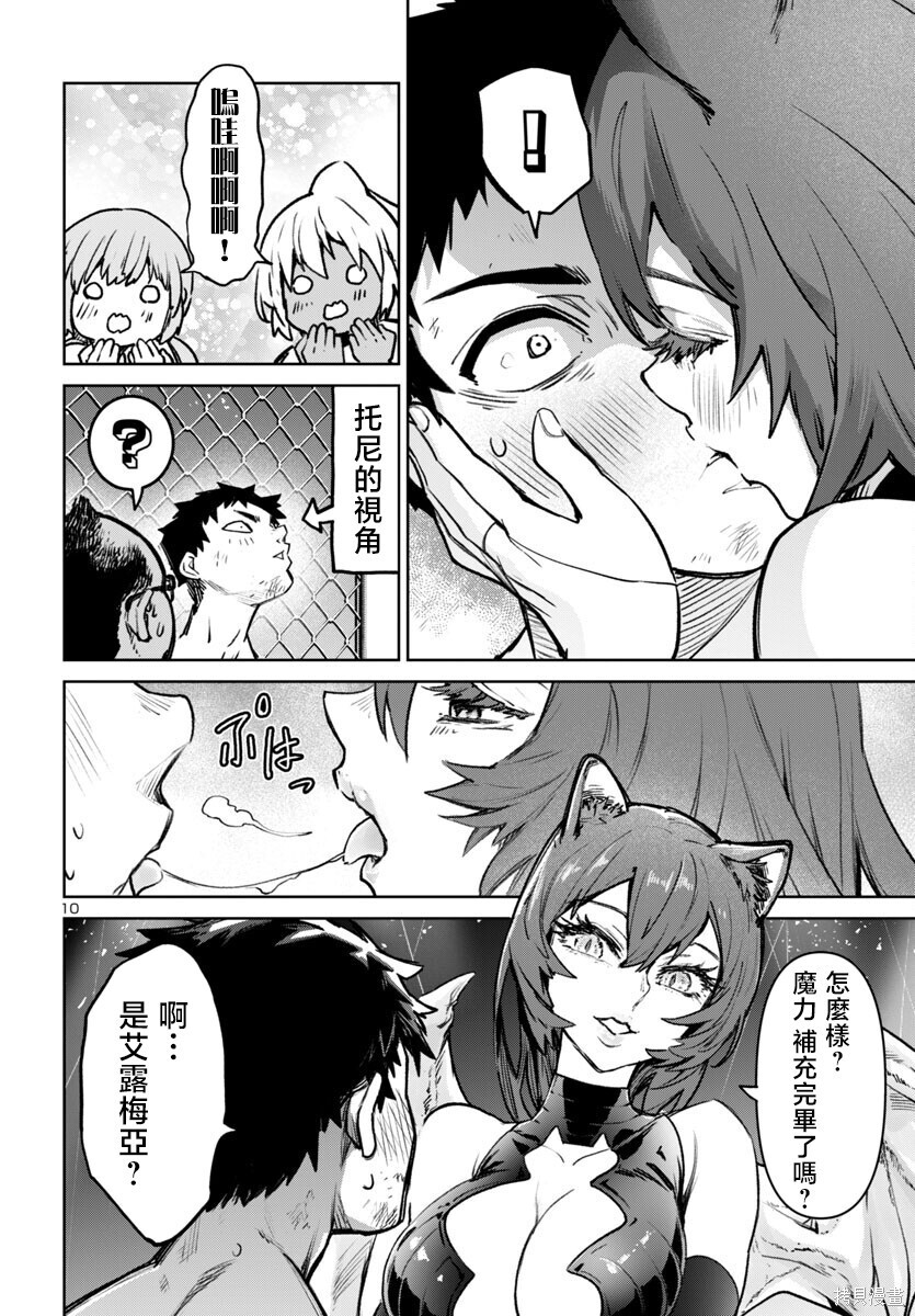 第53话 第10页