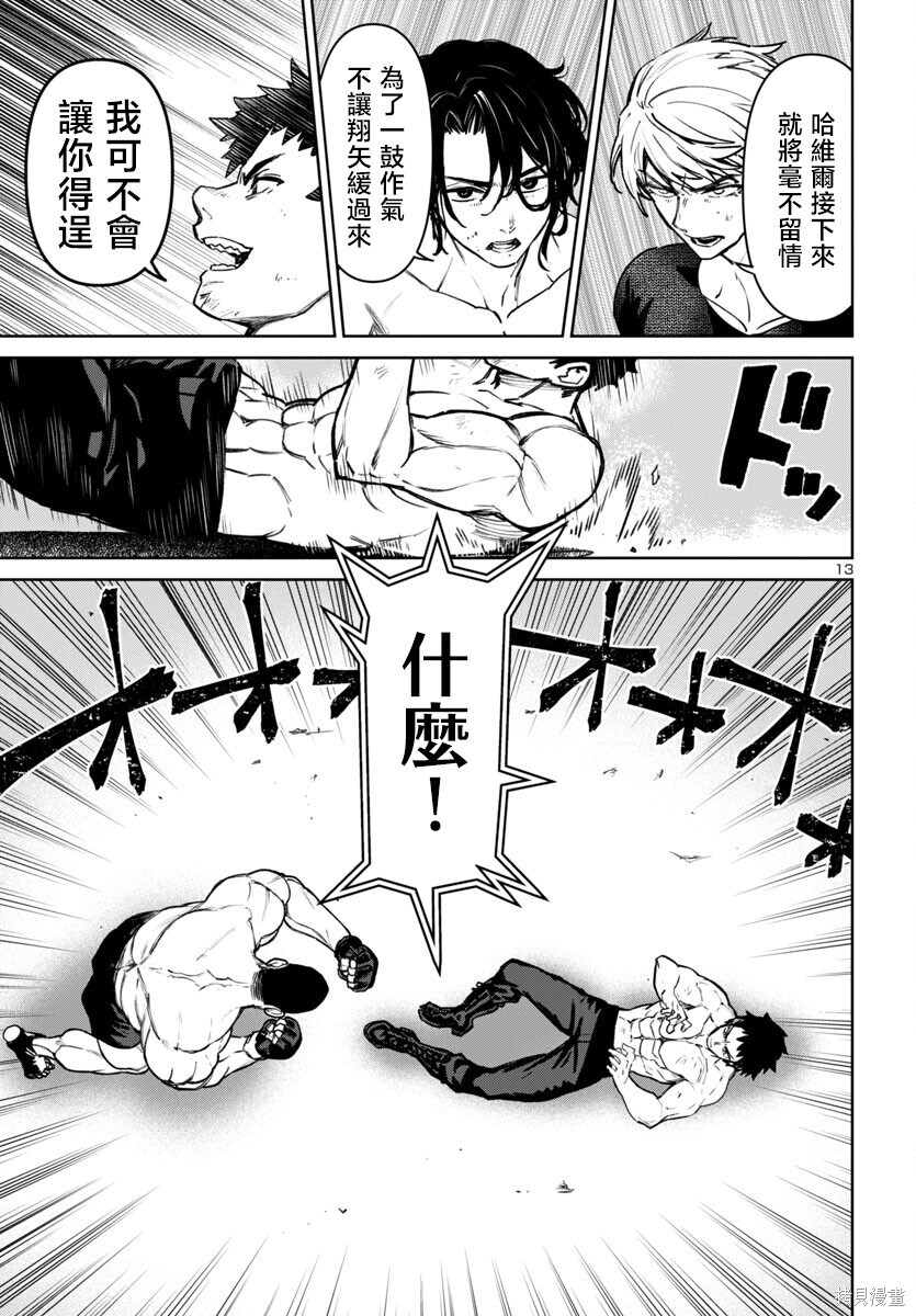第53话 第13页