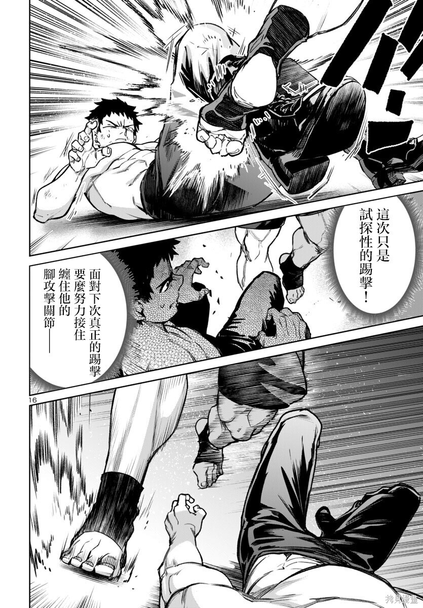 第53话 第16页
