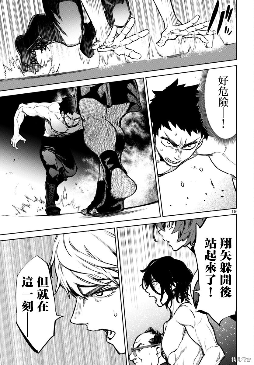 第53话 第19页