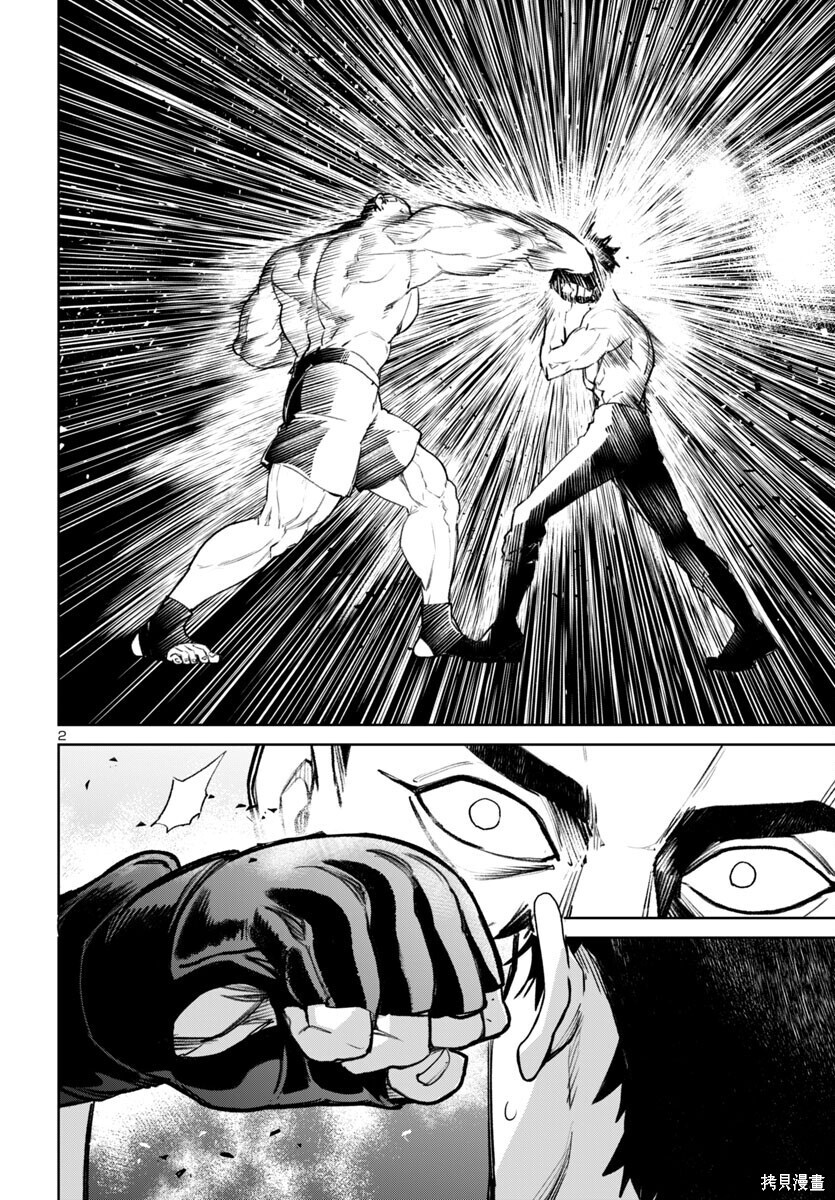 第54话 第2页