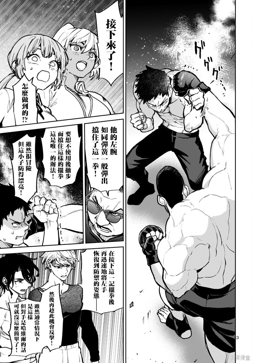 第54话 第3页